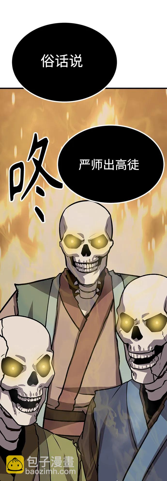[第19话] 武林传统25