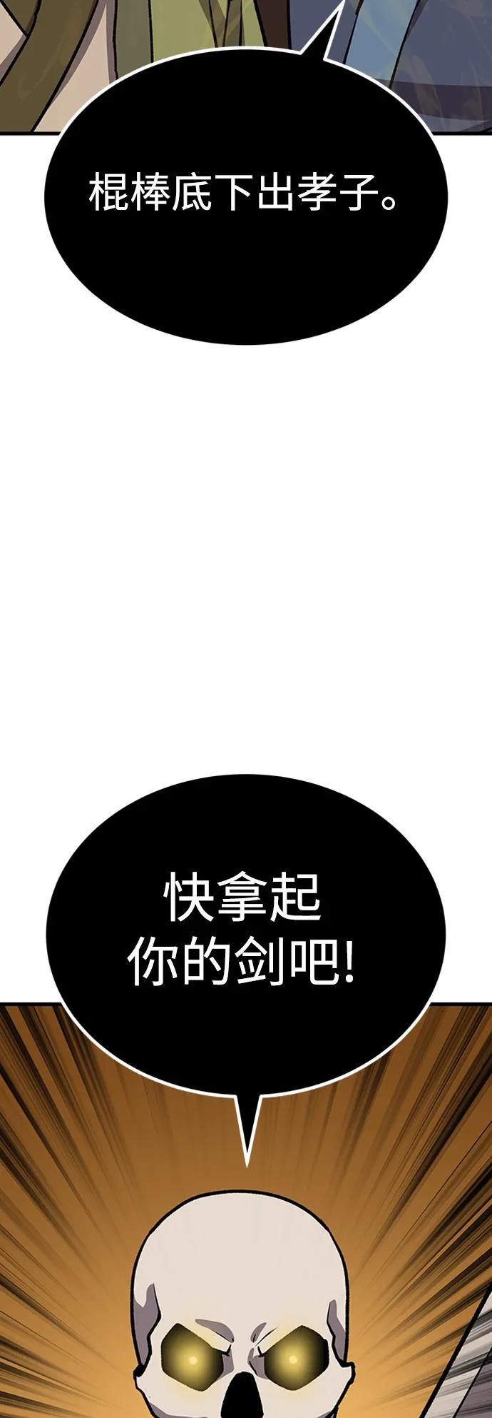 [第19话] 武林传统26