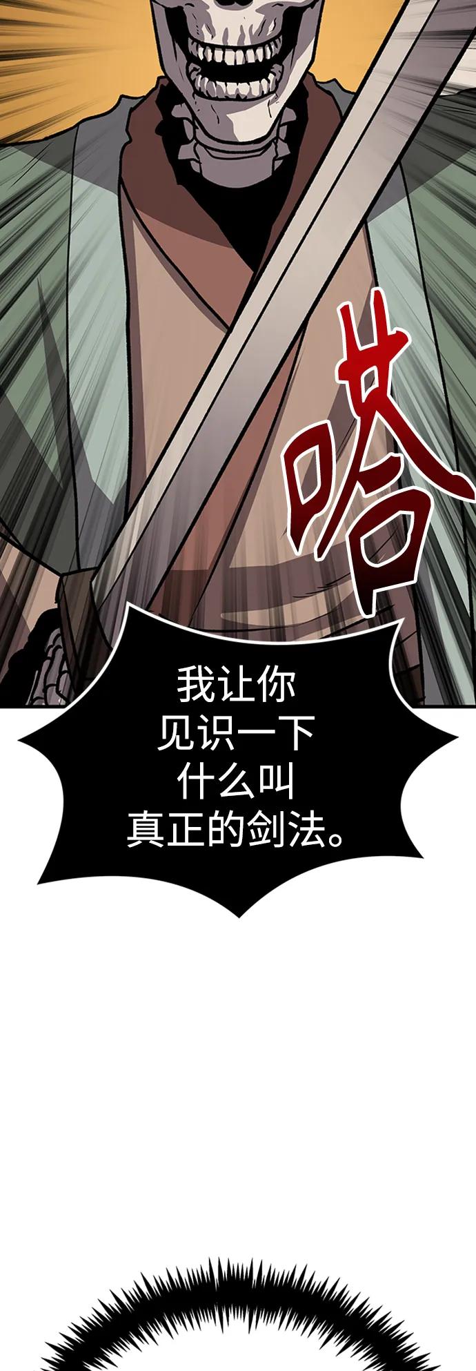 [第19话] 武林传统27