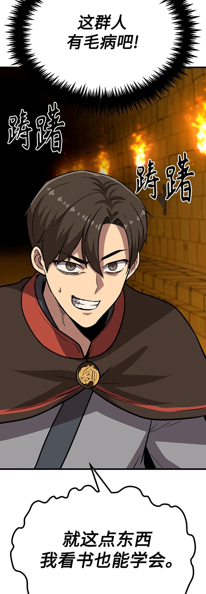 [第19话] 武林传统28