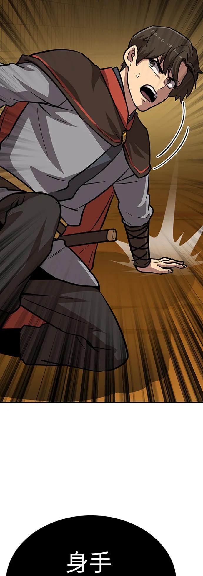 [第19话] 武林传统34