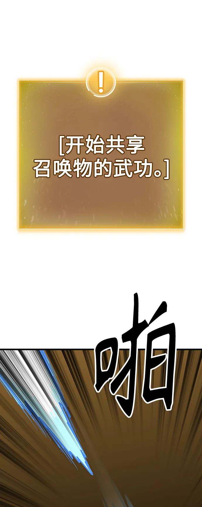 [第19话] 武林传统42