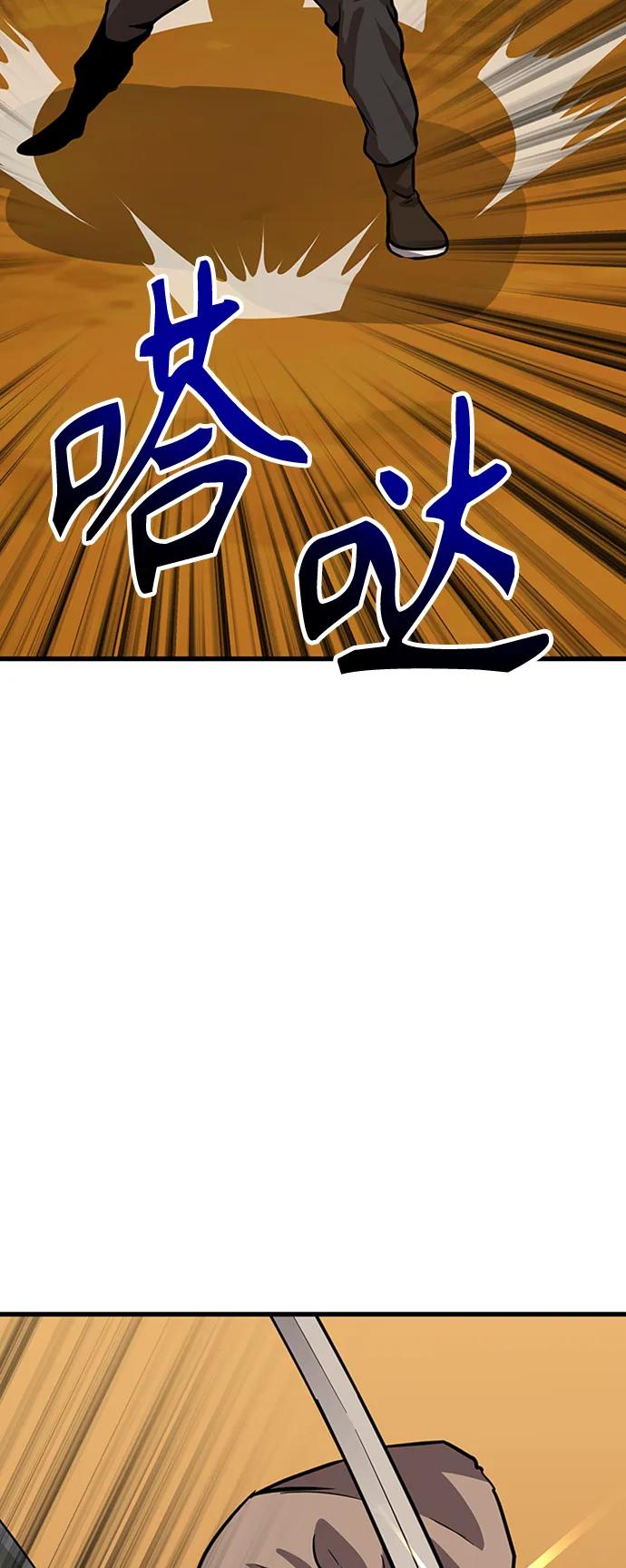 [第19话] 武林传统46