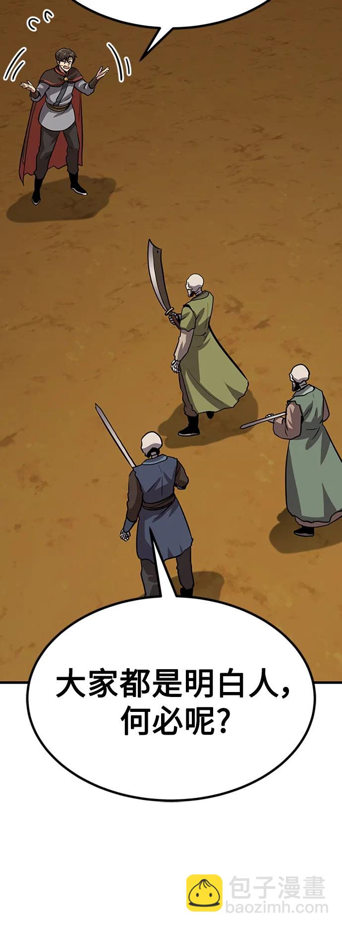 [第19话] 武林传统6