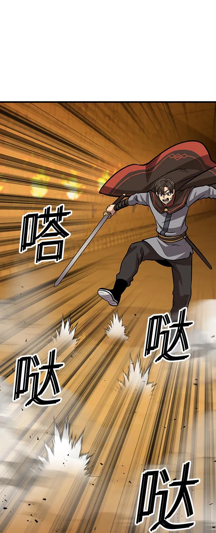 [第19话] 武林传统60
