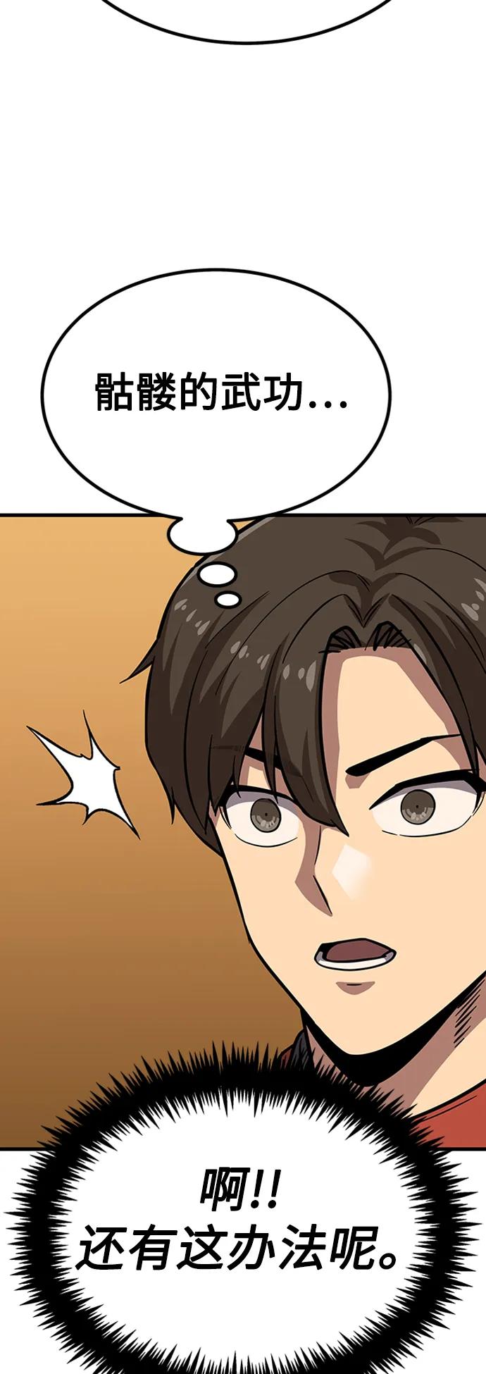 [第19话] 武林传统65