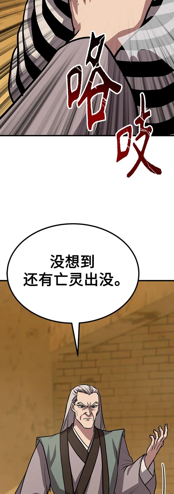 [第19话] 武林传统74