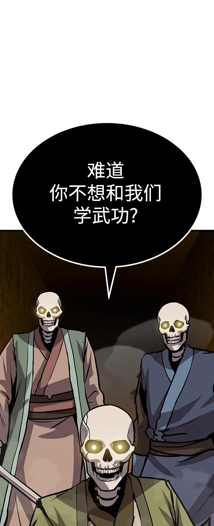 [第19话] 武林传统8
