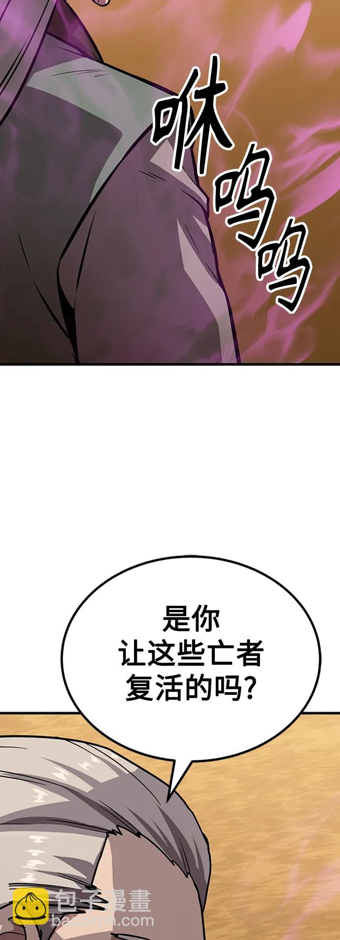 [第19话] 武林传统83