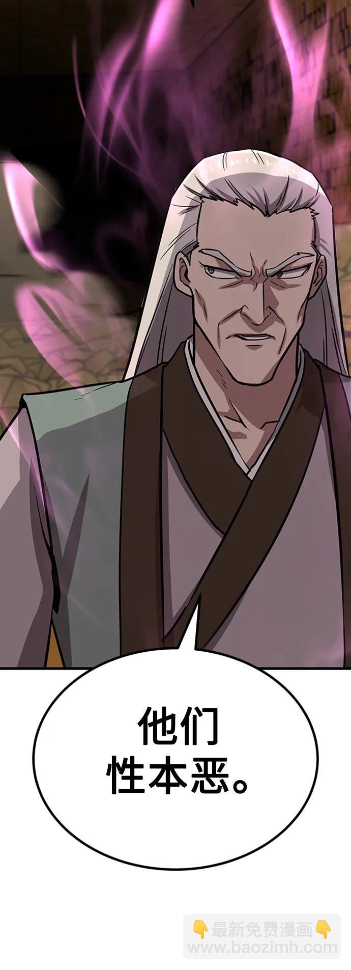 [第19话] 武林传统85