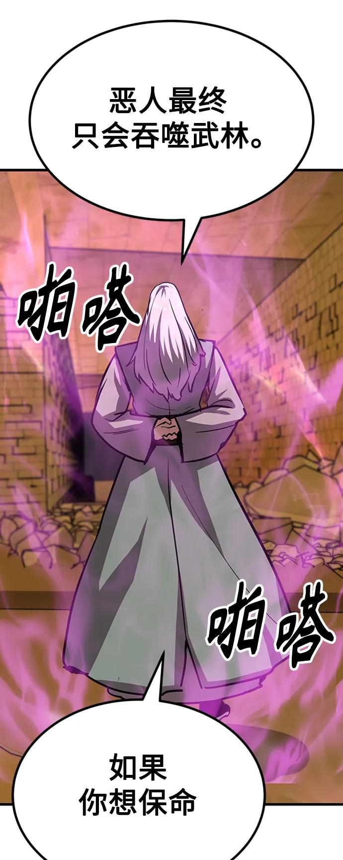 [第19话] 武林传统86
