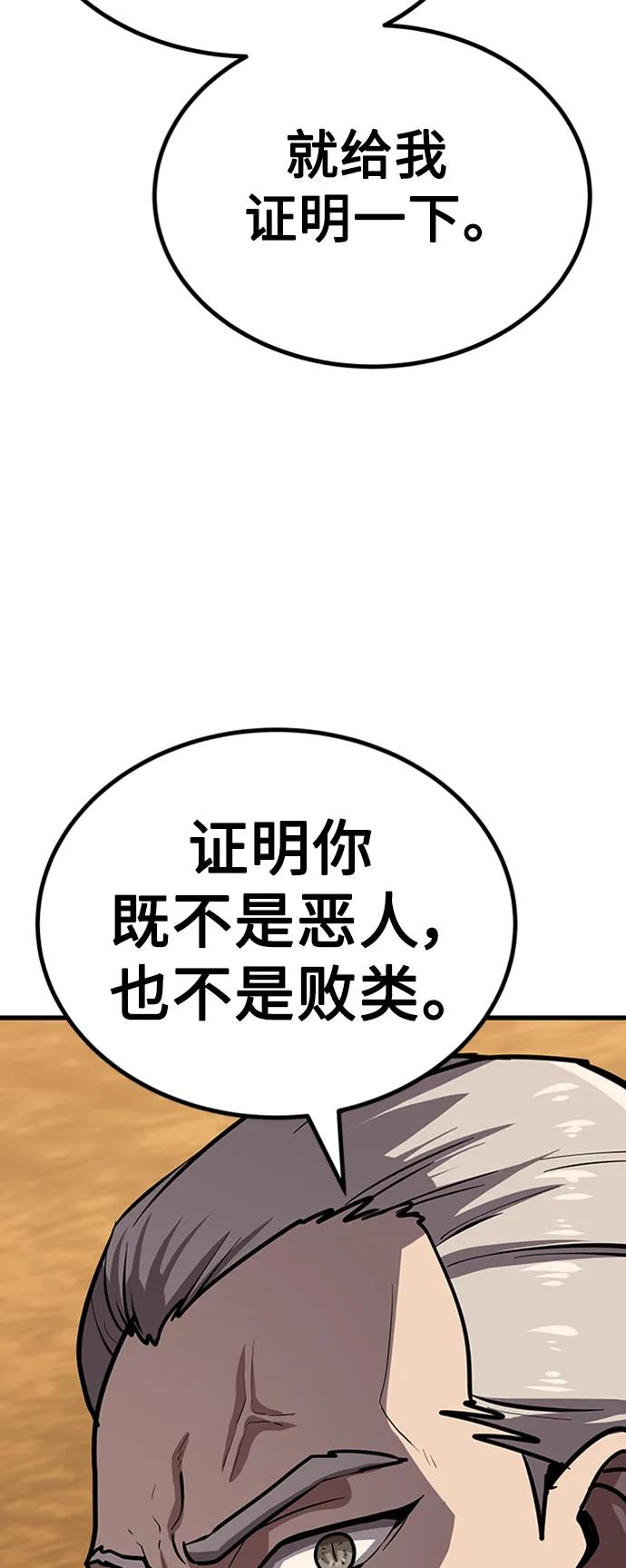 [第19话] 武林传统87