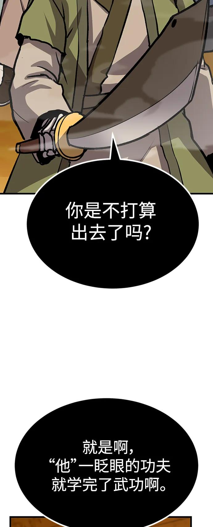 [第19话] 武林传统9