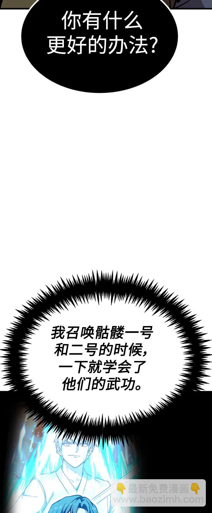 [第19话] 武林传统93