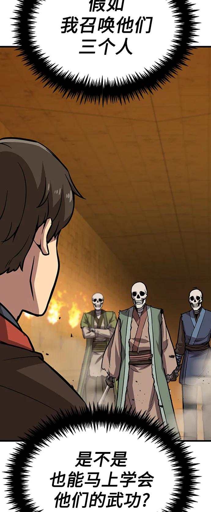 [第19话] 武林传统95
