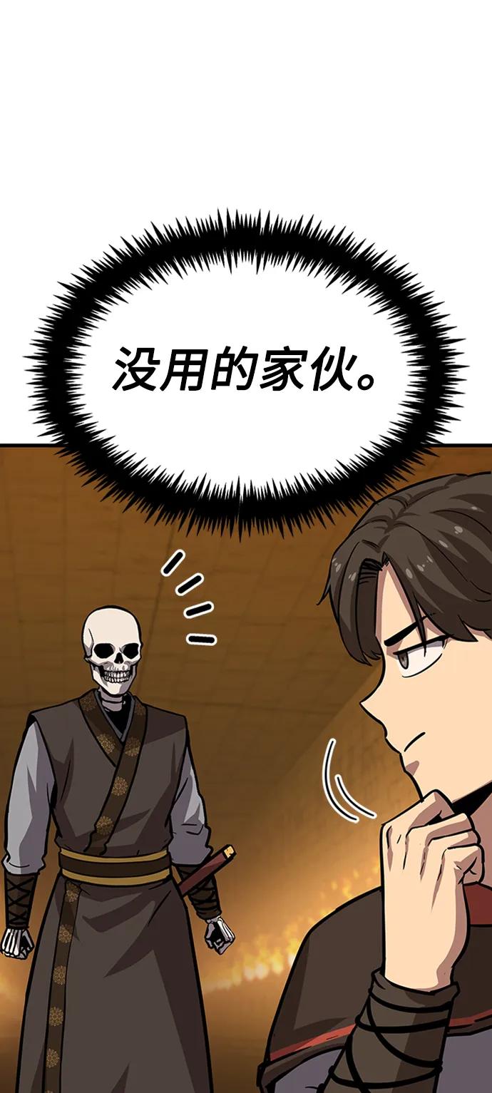 [第19话] 武林传统98
