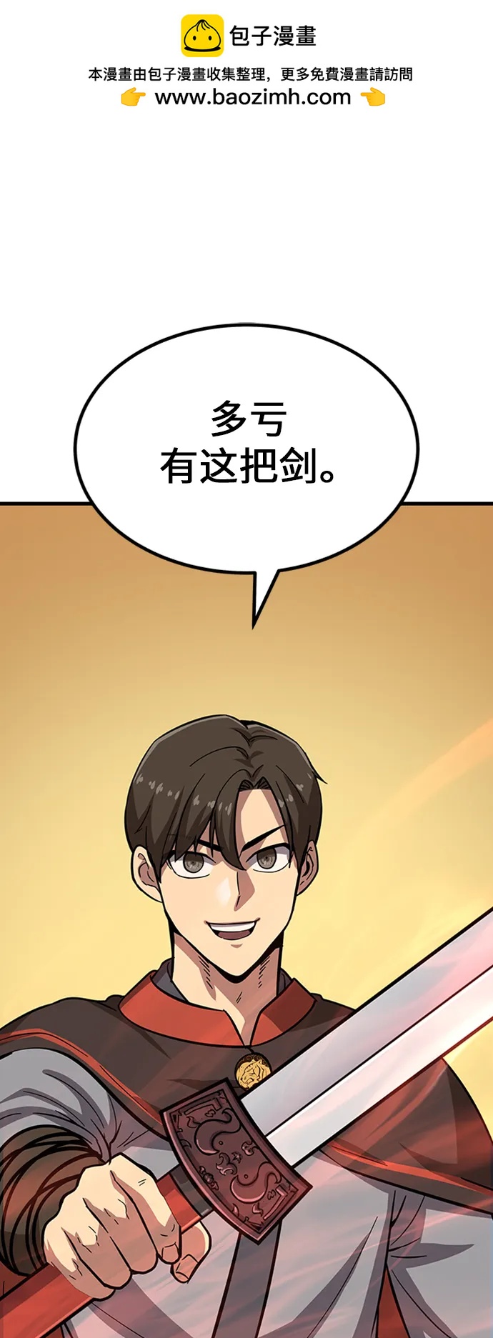 [第20话] 血剑124