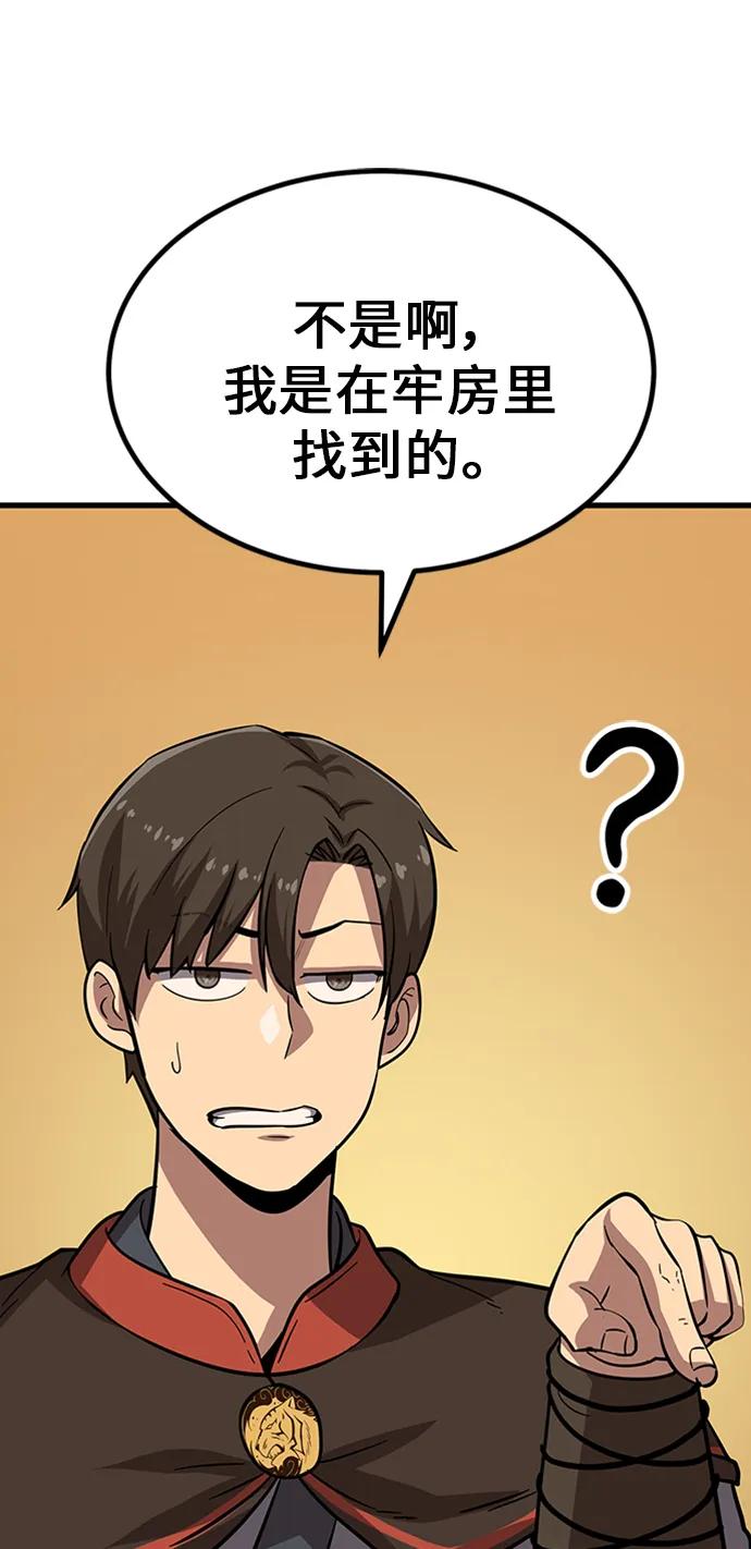 [第20话] 血剑130