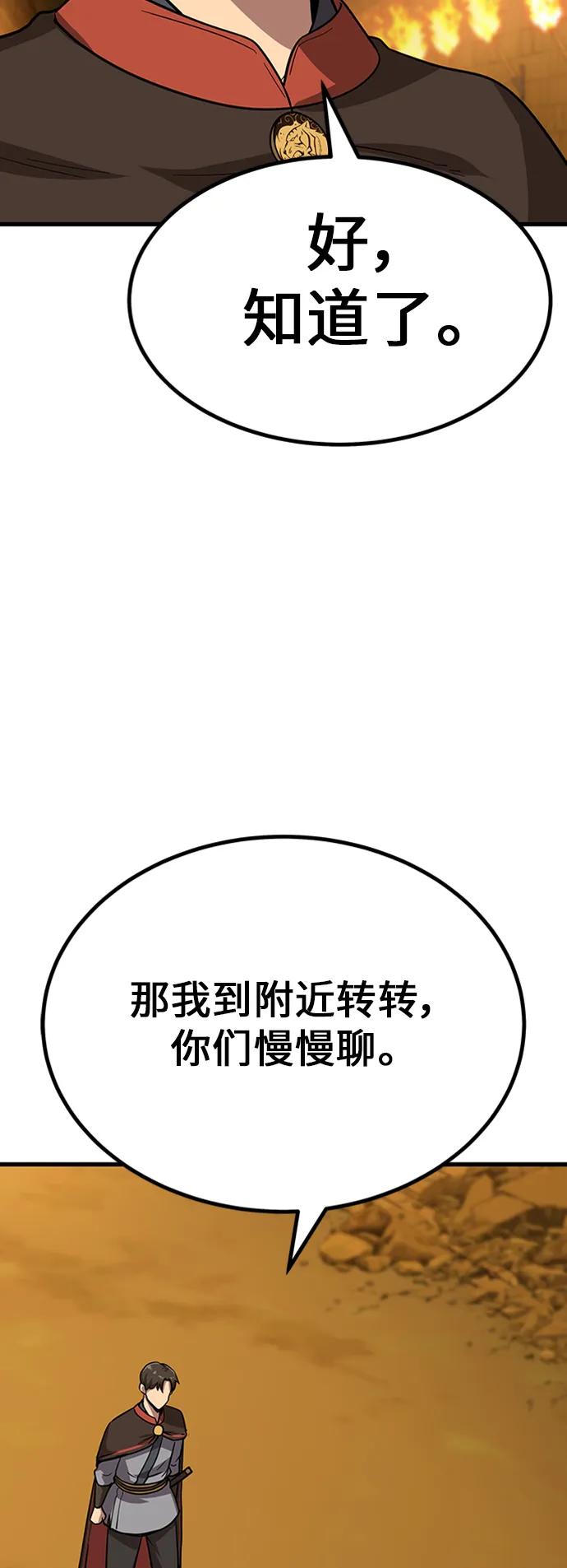 [第20话] 血剑20