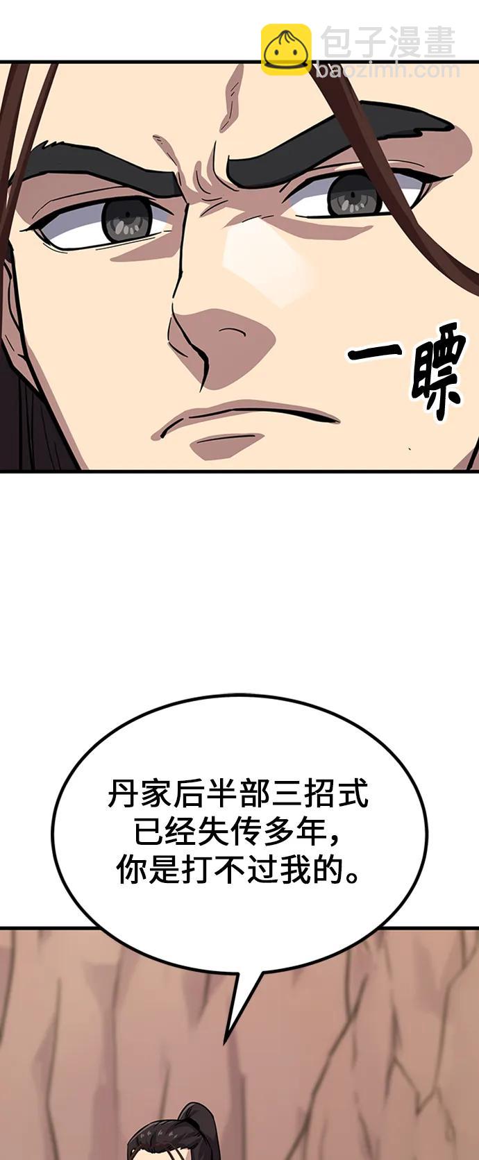 [第20话] 血剑75