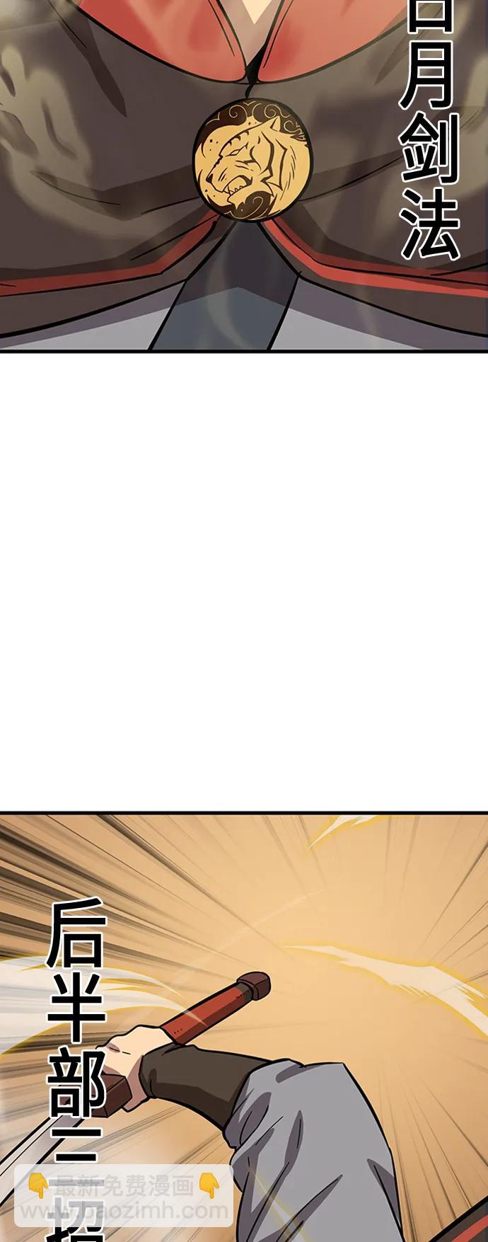 [第20话] 血剑80