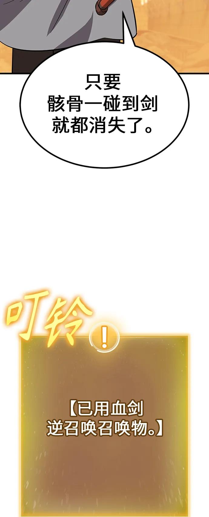 [第20话] 血剑87