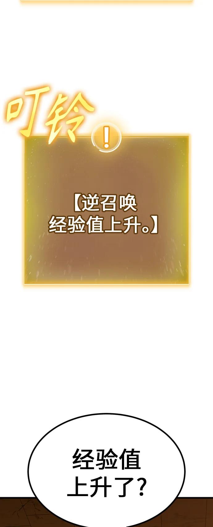 [第20话] 血剑88