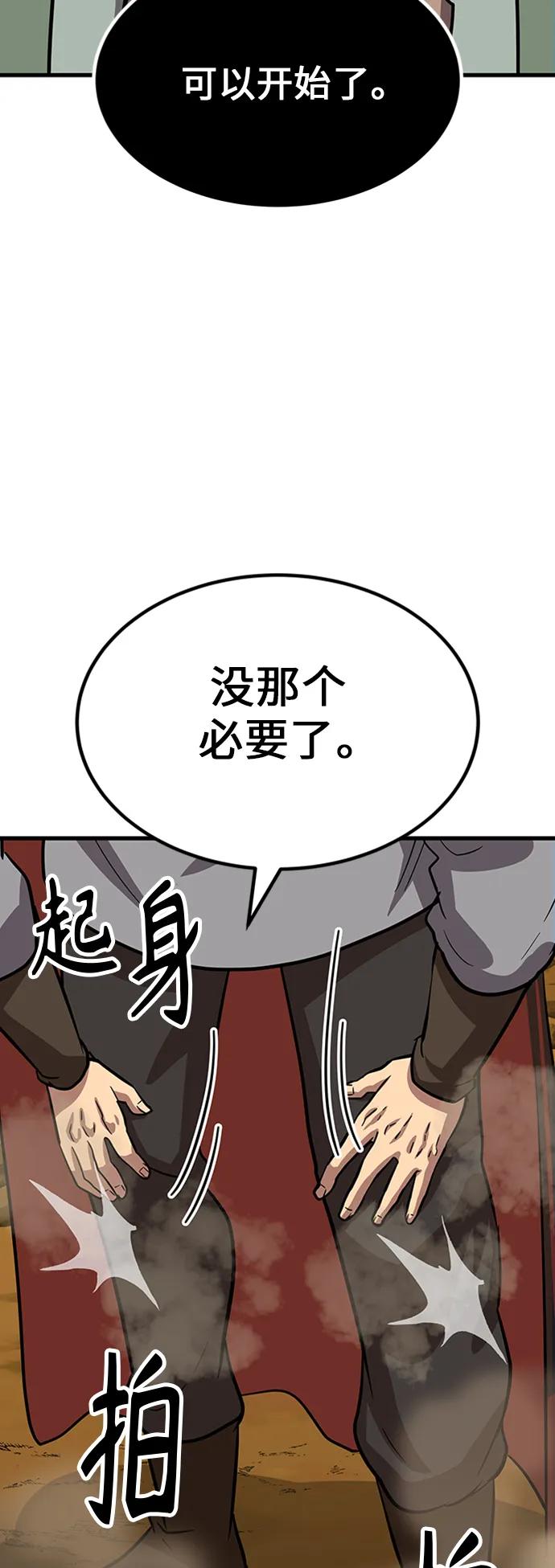 [第20话] 血剑98