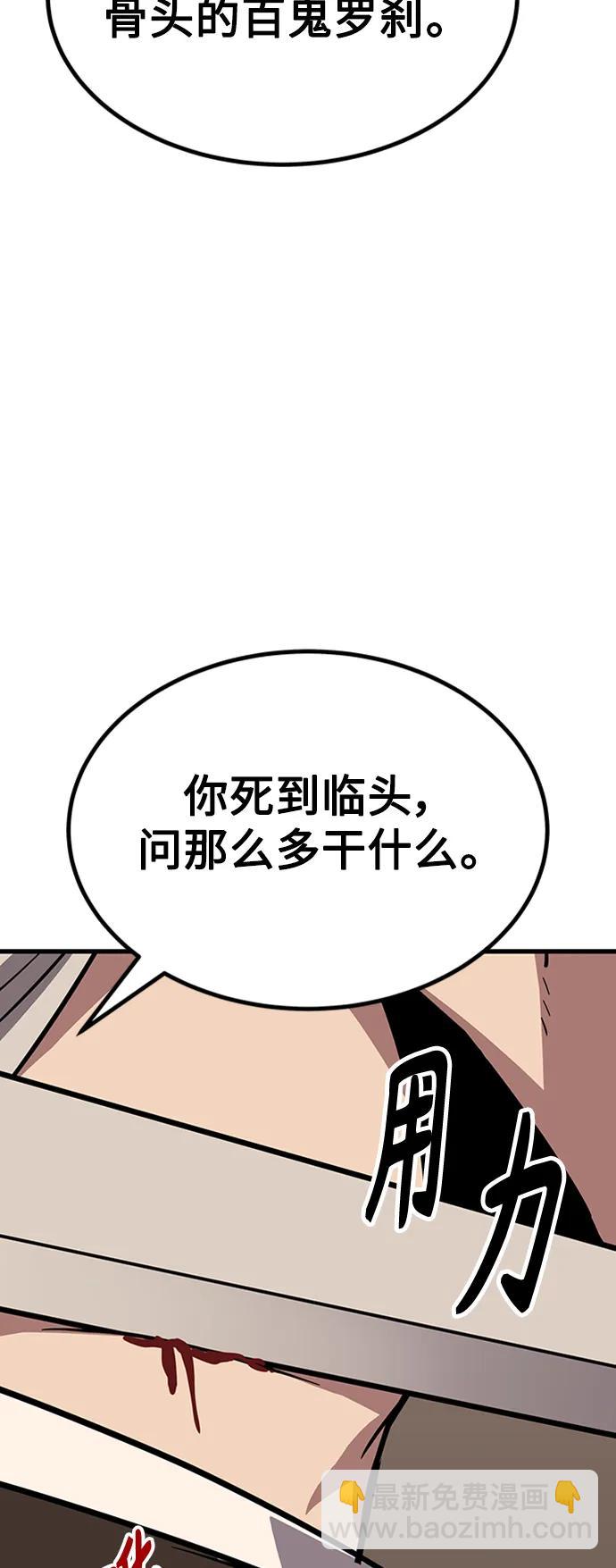 [第21话] 逃出牢房108