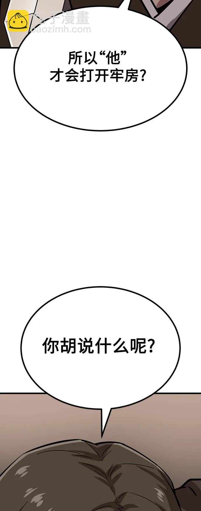 [第21话] 逃出牢房111