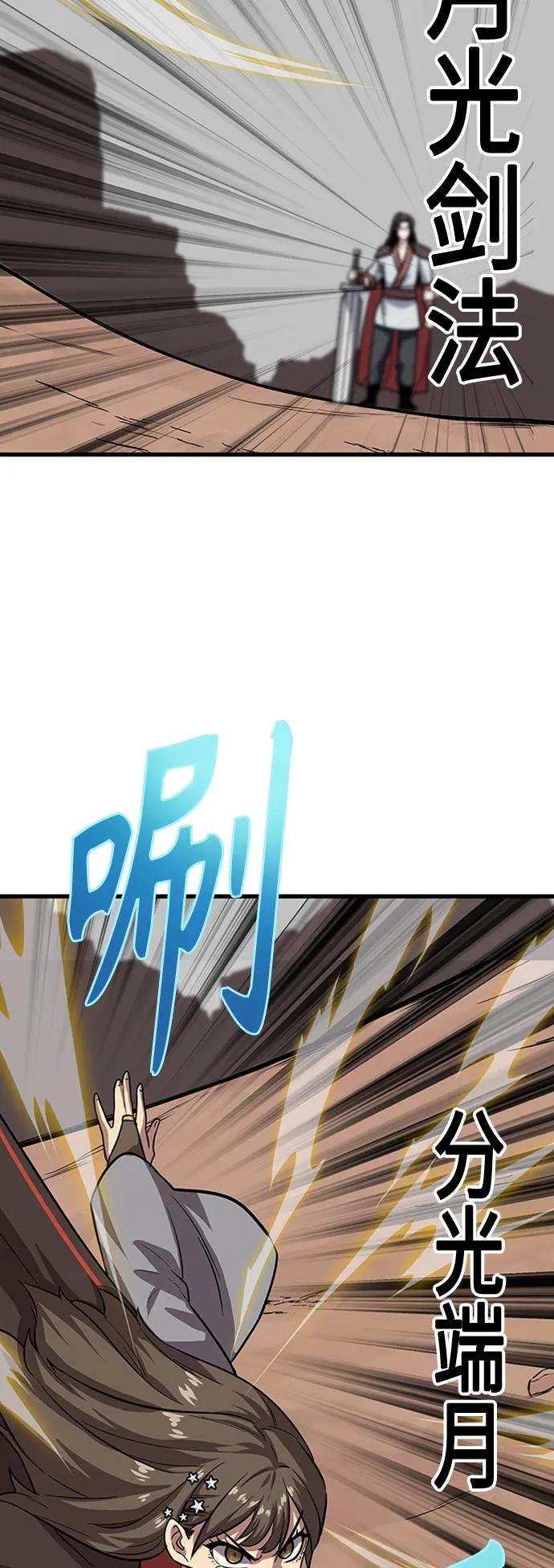 [第21话] 逃出牢房124