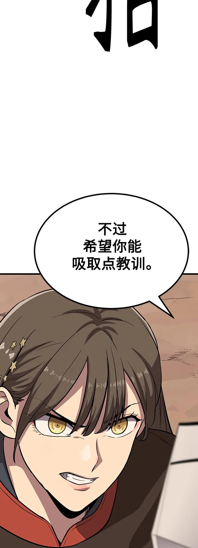 [第21话] 逃出牢房132
