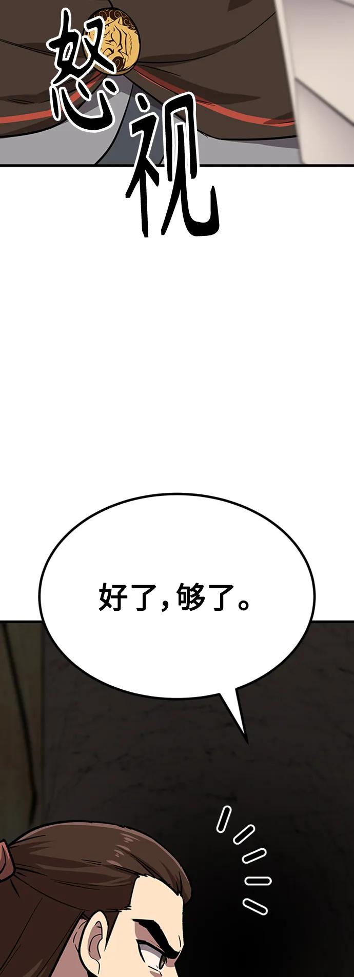 [第21话] 逃出牢房133