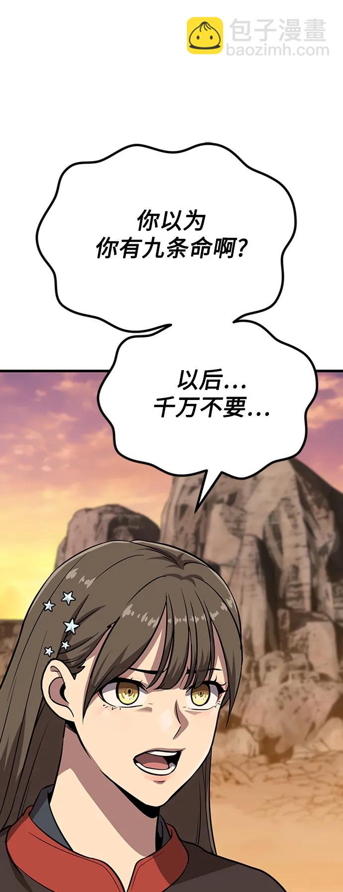 [第21话] 逃出牢房141