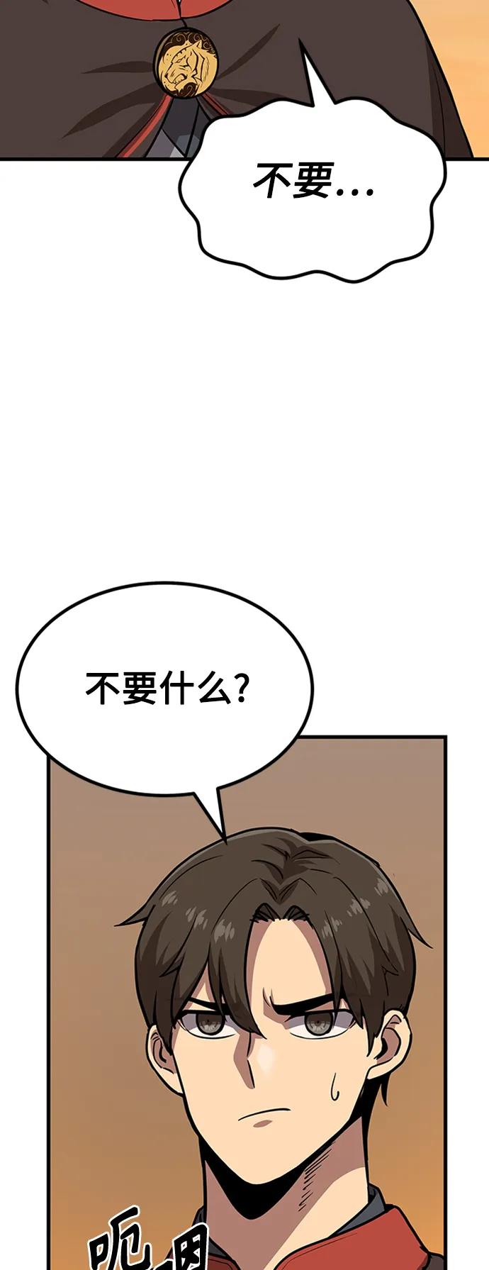 [第21话] 逃出牢房142
