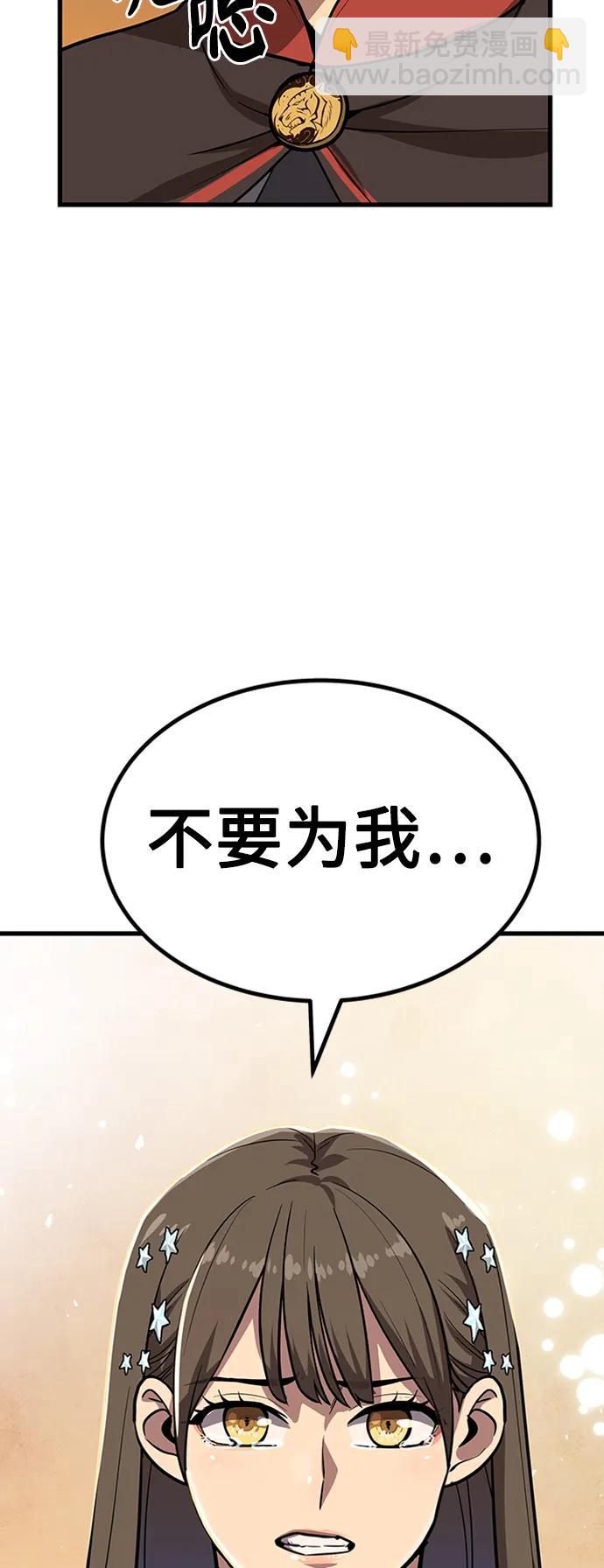 [第21话] 逃出牢房143