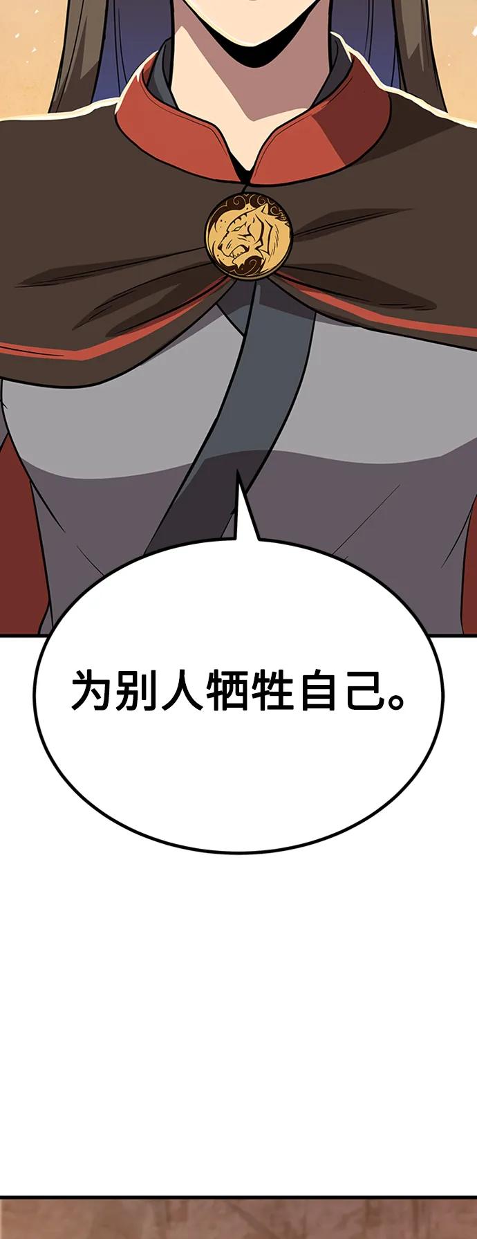 [第21话] 逃出牢房144
