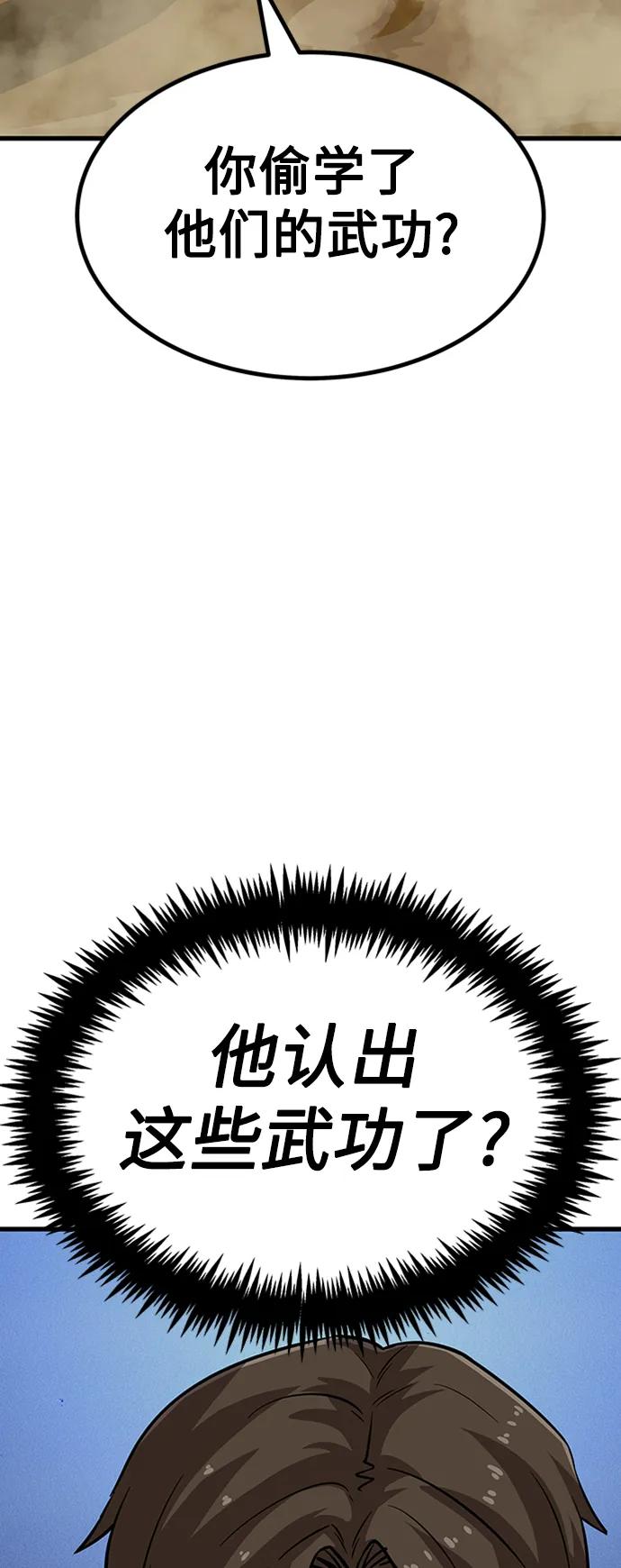 [第21话] 逃出牢房26