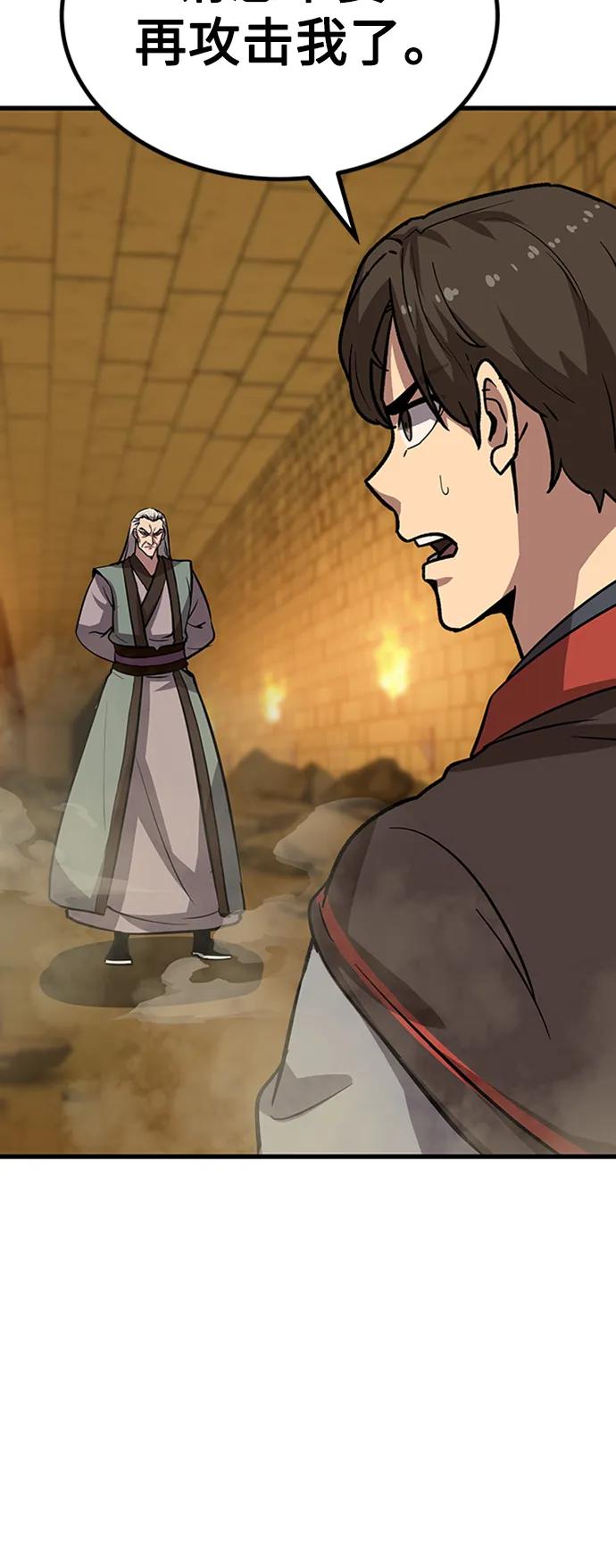 [第21话] 逃出牢房28