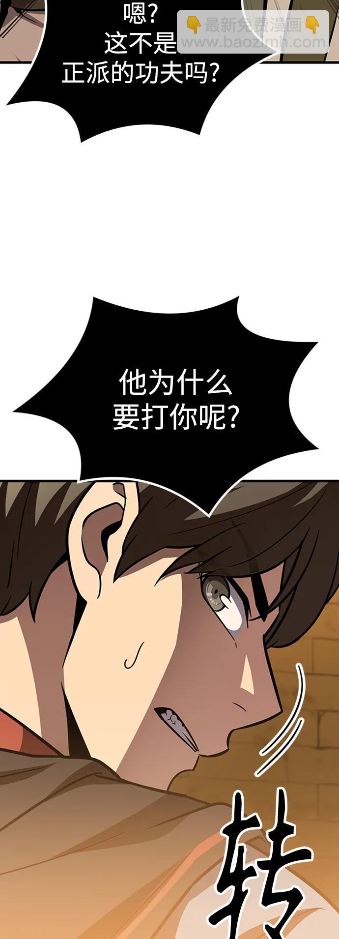[第21话] 逃出牢房3