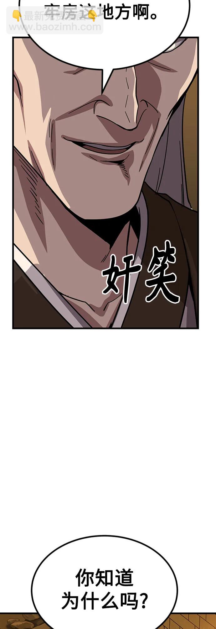 [第21话] 逃出牢房32