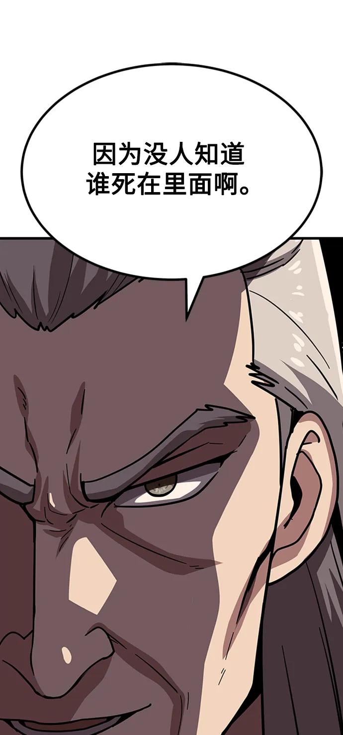[第21话] 逃出牢房34