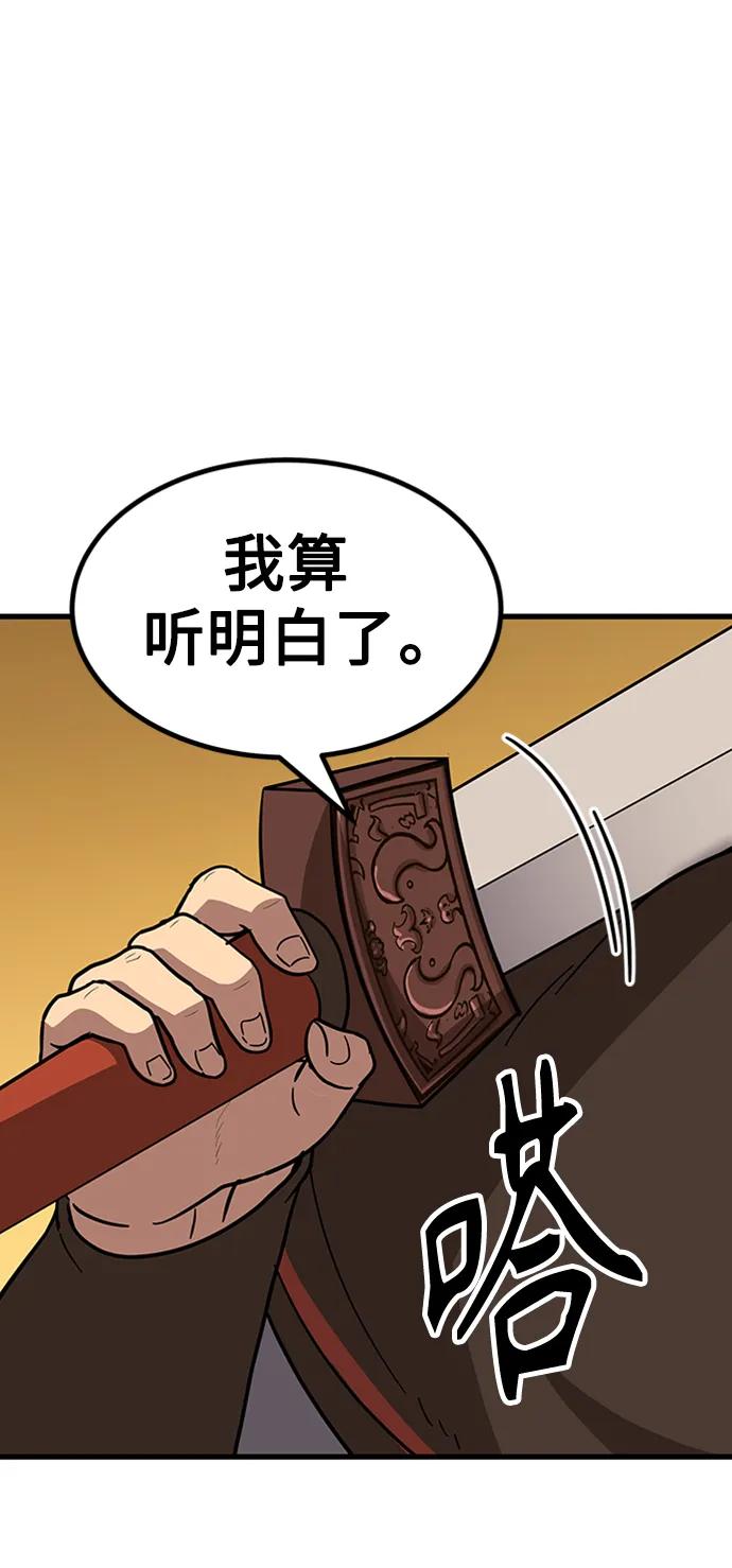 [第21话] 逃出牢房37
