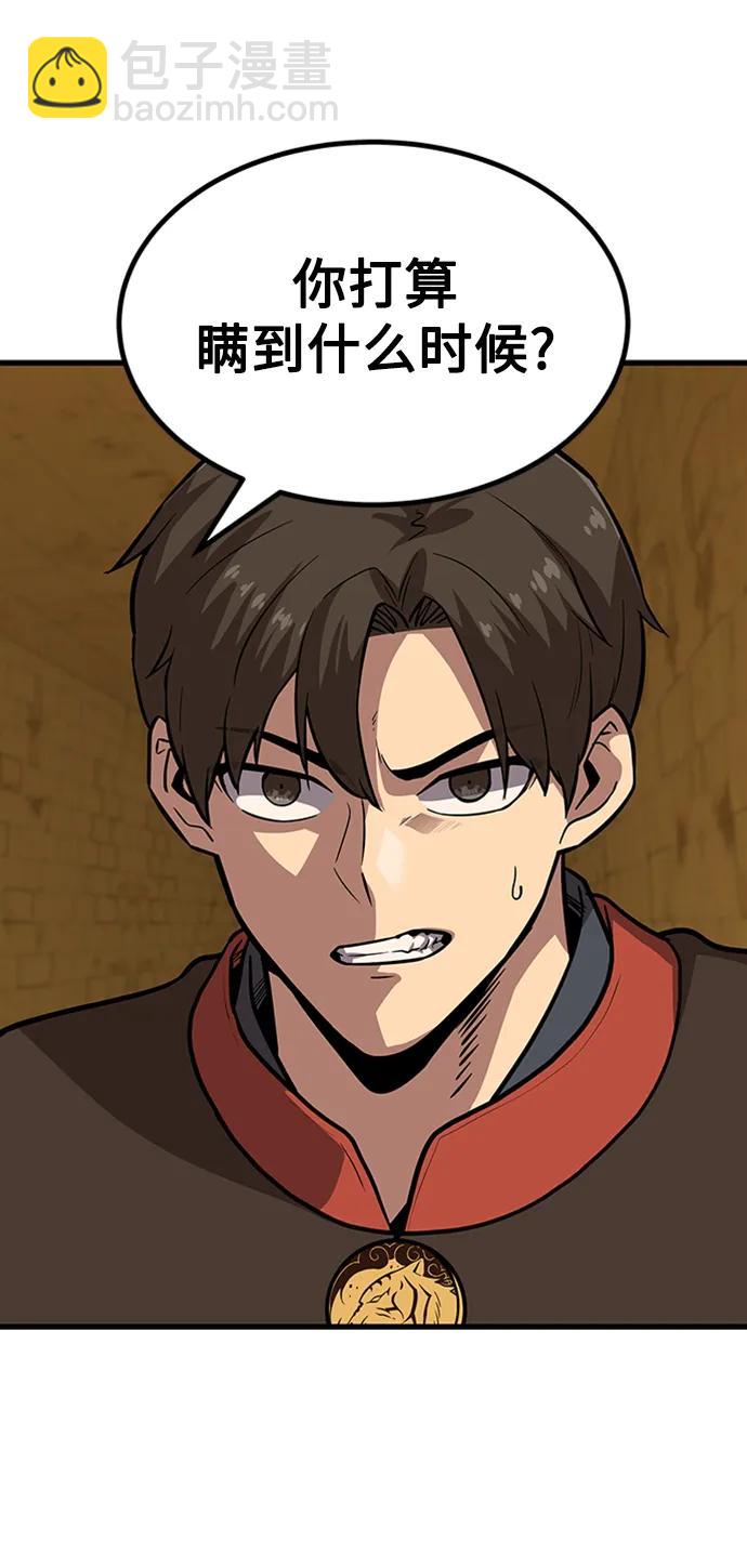 [第21话] 逃出牢房48