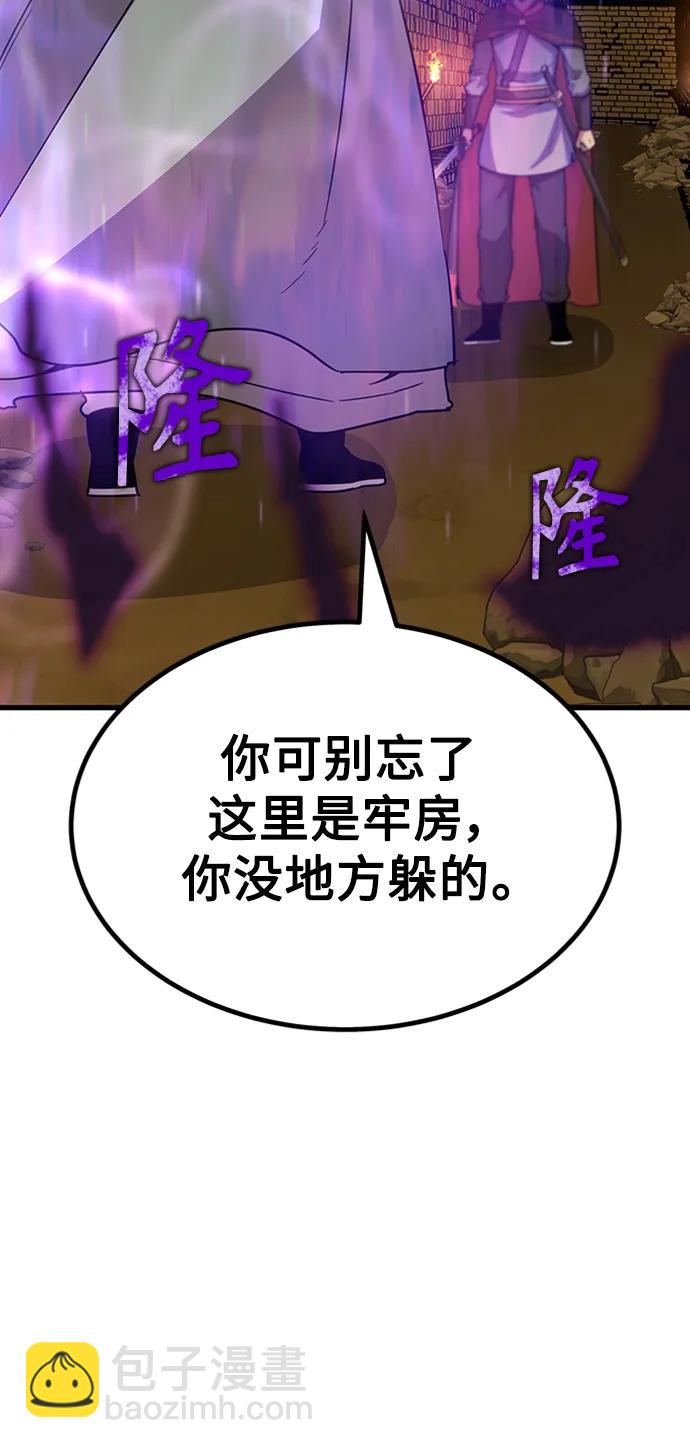 [第21话] 逃出牢房51