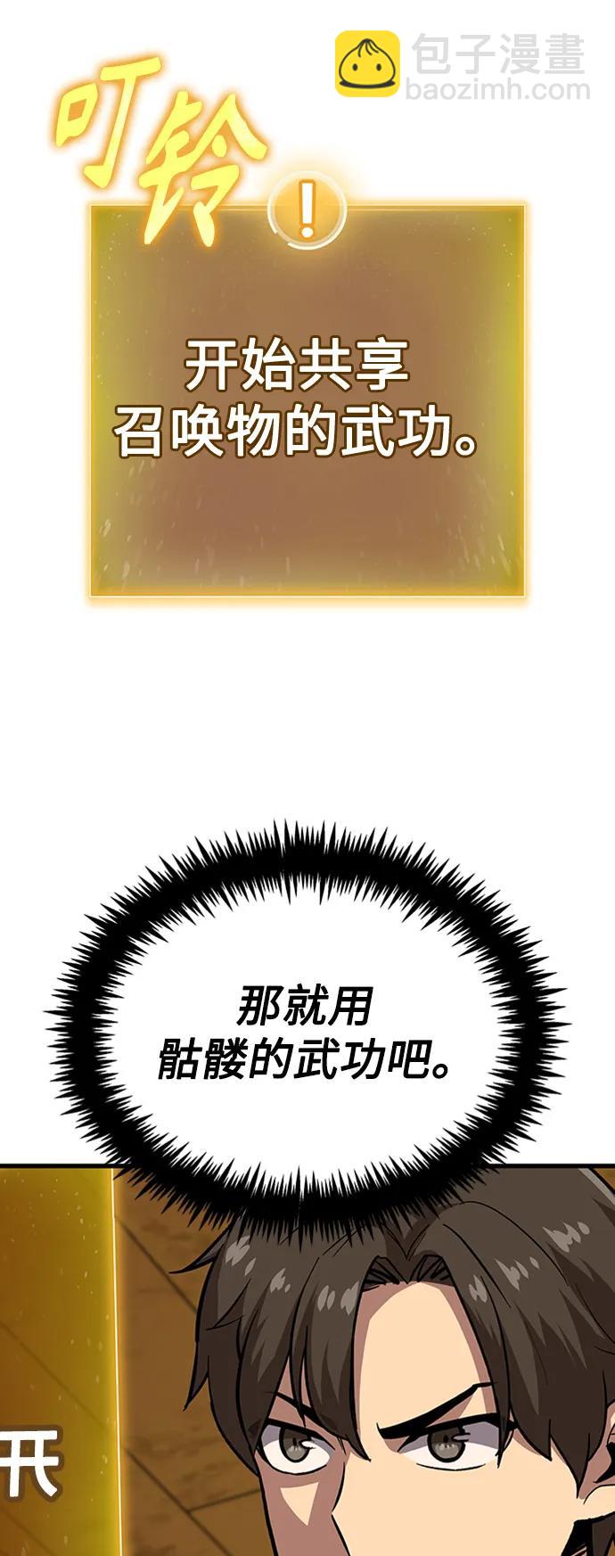 [第21话] 逃出牢房56