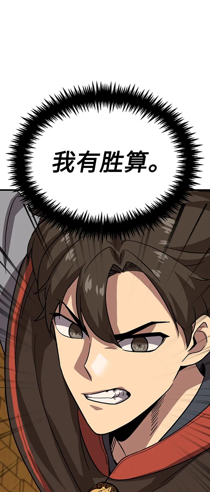 [第21话] 逃出牢房83