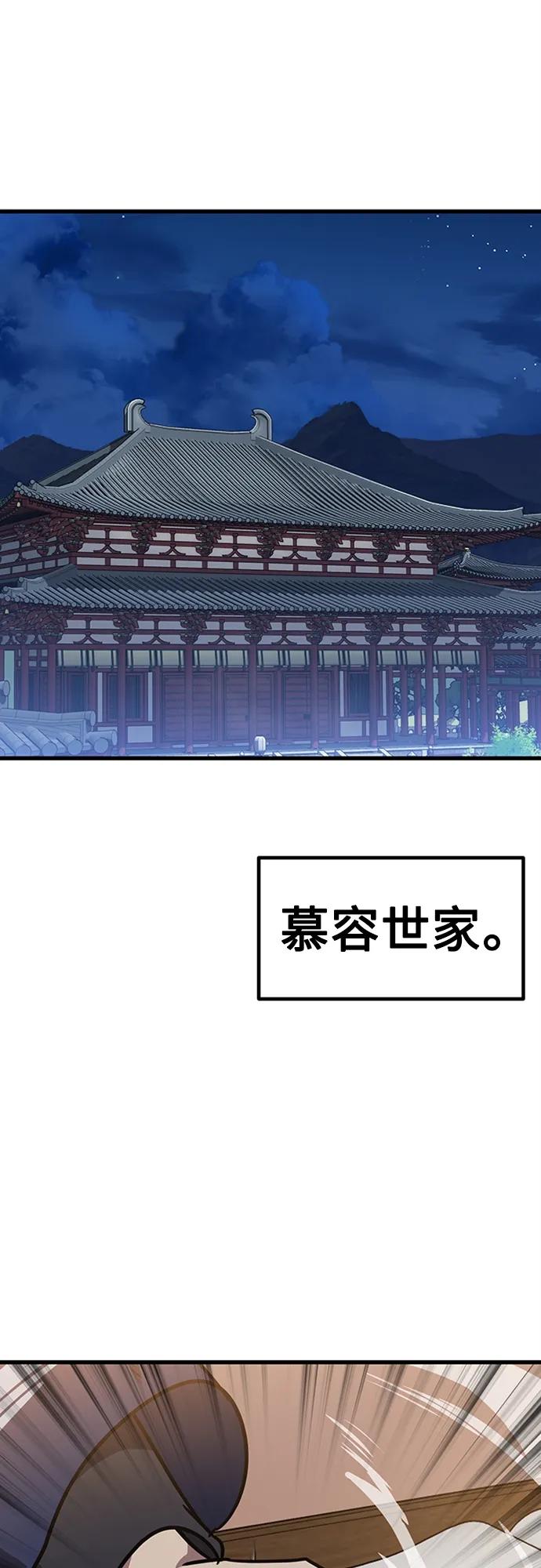 [第22话] 慕容世家119