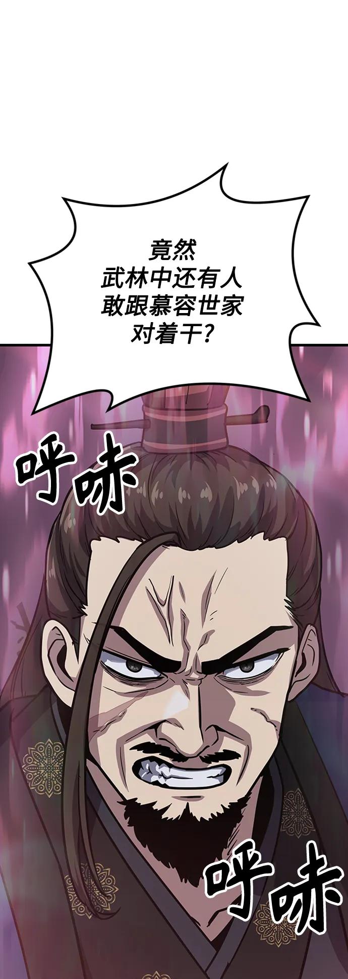 [第22话] 慕容世家129