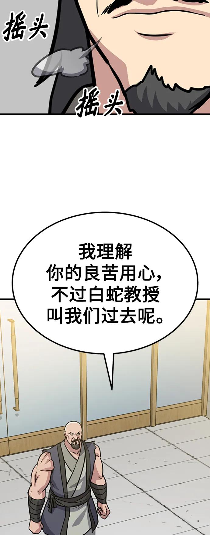[第23话] 面具100